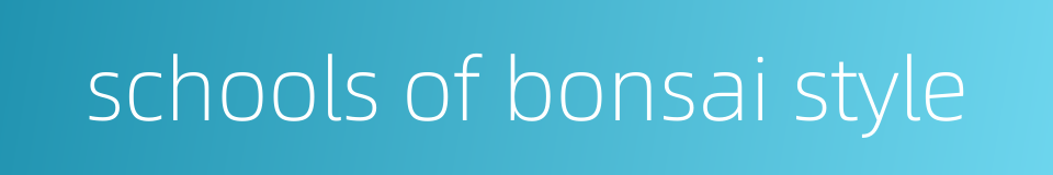 schools of bonsai style的同义词