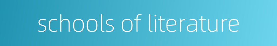 schools of literature的同义词
