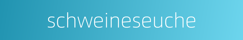 schweineseuche的同义词