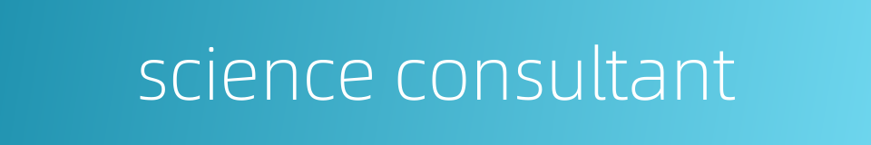 science consultant的同义词