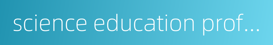 science education profession的同义词