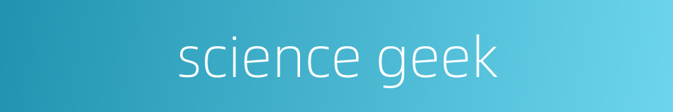 science geek的同义词