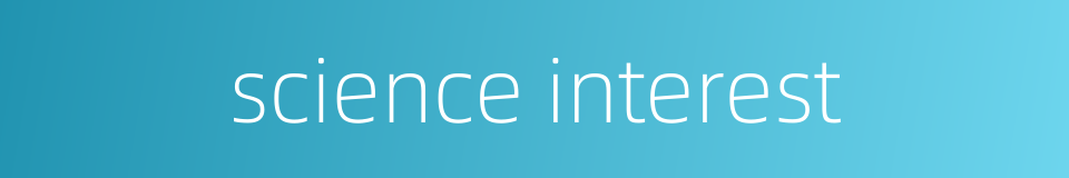 science interest的同义词