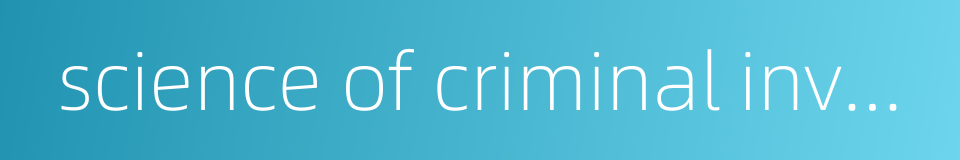 science of criminal investigation的同义词