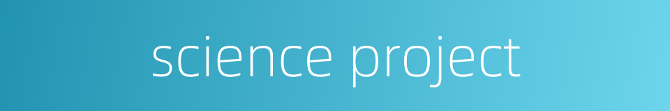 science project的同义词