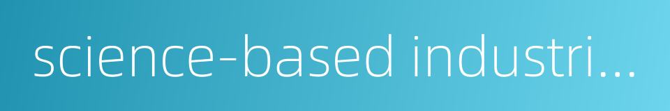 science-based industrial park的同义词