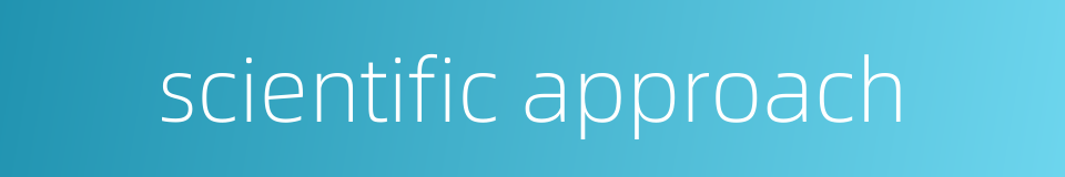 scientific approach的同义词