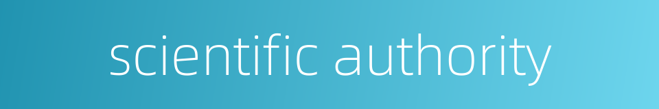 scientific authority的同义词