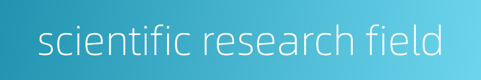 scientific research field的同义词
