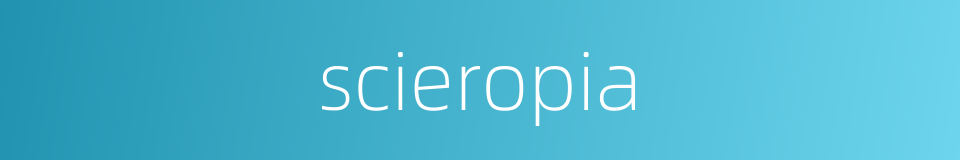 scieropia的同义词