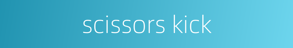 scissors kick的同义词