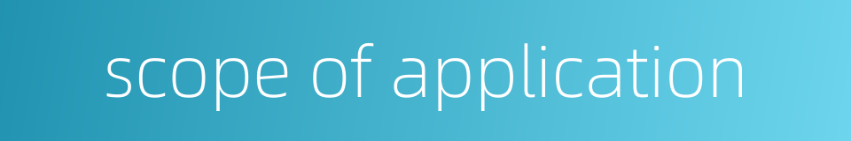 scope of application的同义词