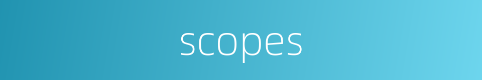 scopes的同义词