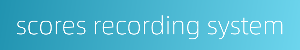 scores recording system的同义词