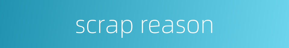 scrap reason的同义词