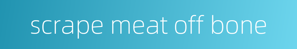 scrape meat off bone的同义词