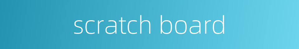 scratch board的同义词