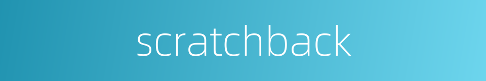 scratchback的同义词