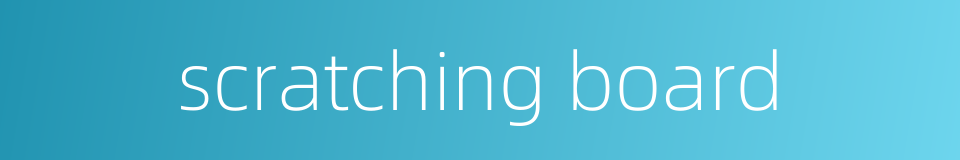 scratching board的同义词