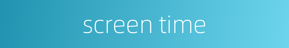screen time的同义词