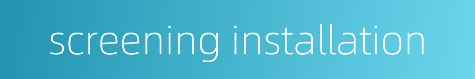 screening installation的同义词