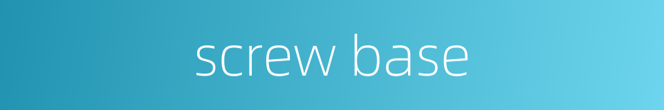 screw base的同义词