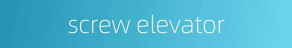 screw elevator的同义词