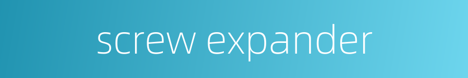 screw expander的同义词