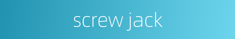 screw jack的同义词