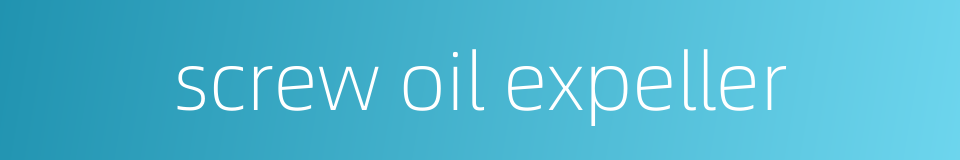 screw oil expeller的同义词