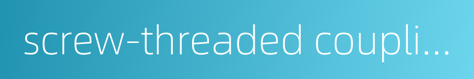 screw-threaded coupling的同义词