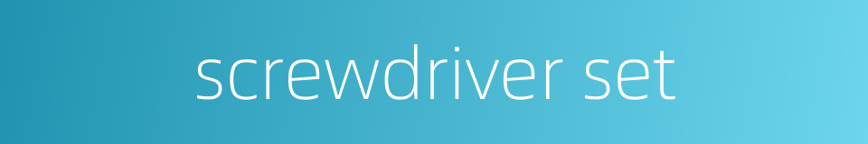 screwdriver set的同义词