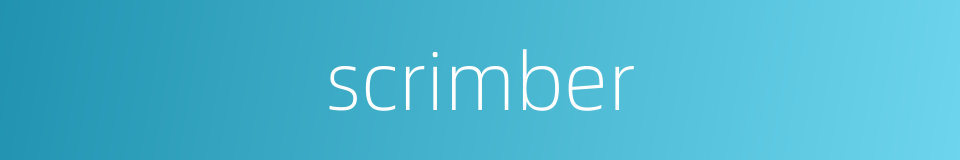 scrimber的同义词