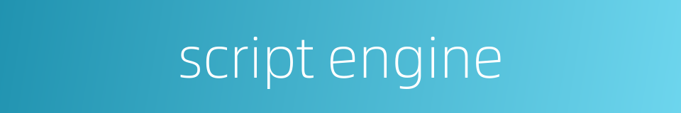 script engine的同义词