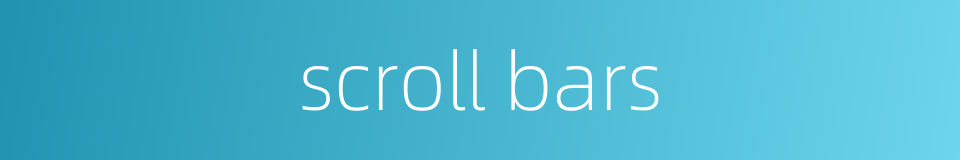 scroll bars的同义词