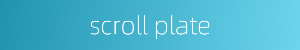 scroll plate的同义词