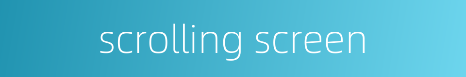 scrolling screen的同义词