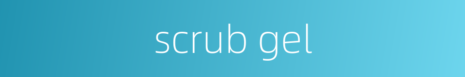 scrub gel的同义词