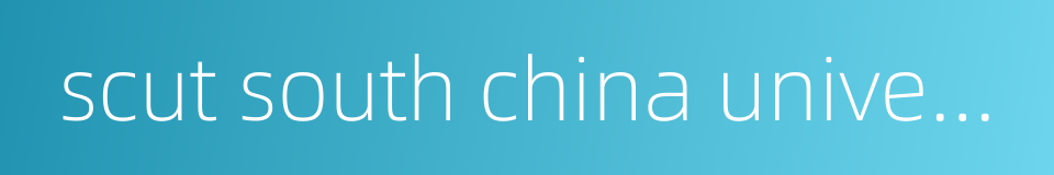 scut south china university of technology的同义词