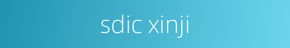 sdic xinji的同义词