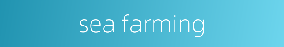 sea farming的同义词