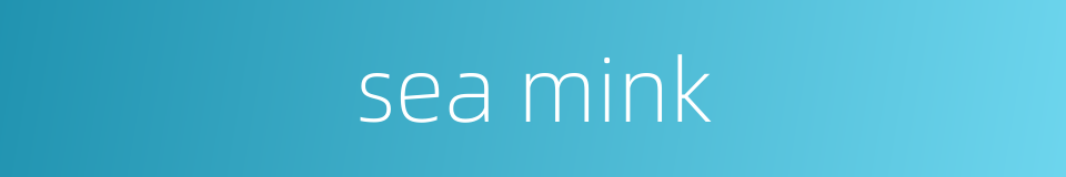 sea mink的同义词