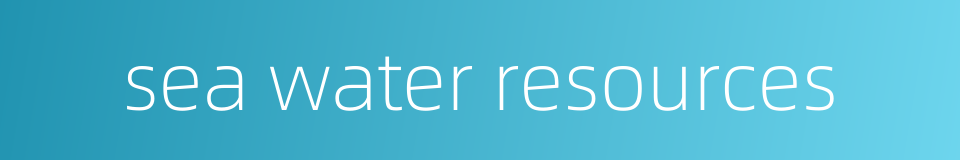 sea water resources的同义词