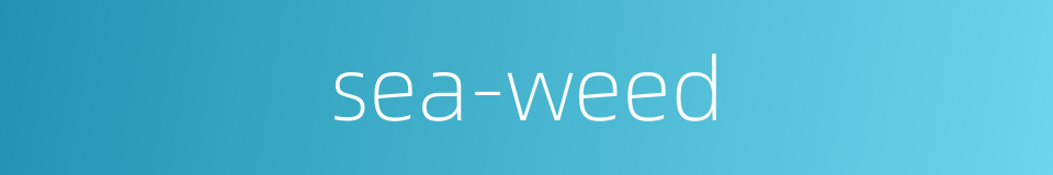sea-weed的同义词