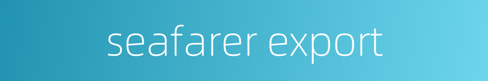 seafarer export的同义词