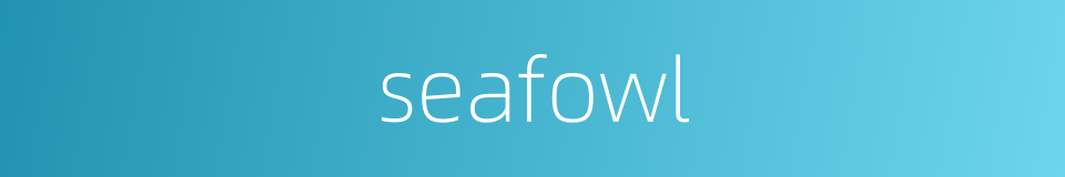 seafowl的同义词