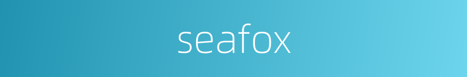 seafox的同义词