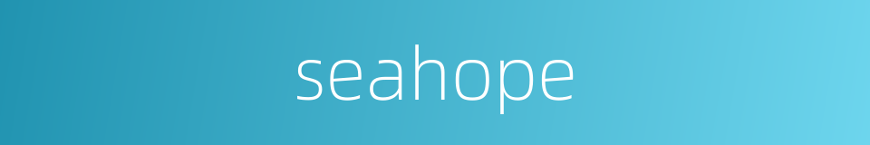 seahope的同义词