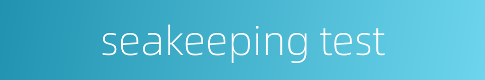 seakeeping test的同义词