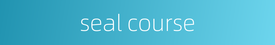 seal course的同义词